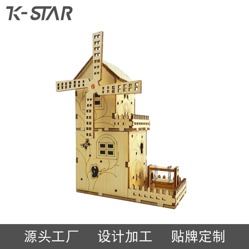 木质拼装模型灯风车屋学生创意设计儿童益智玩具发条机芯立体拼图