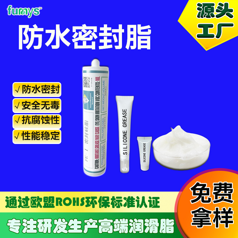 气缸密封脂 各种需防水密封部件用脂高效 密封润滑脂 可免费拿样