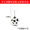 Football straw, set, keychain, children's sticker, new collection, Birthday gift