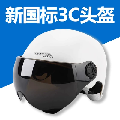 3C Certified Motorcycle Helmet, Electric Scooter Safety Helmet, Half Helmet, Riding Protection, Scooter, Electric Vehicle, New National Standard