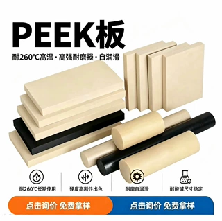 进口本色peek板耐高温防静电黑色聚醚醚酮板加纤导电德国材料加工