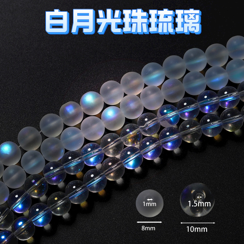 White frosted crystal moonstone round beads transparent glass gradient colorful loose beads beaded diy bracelet material