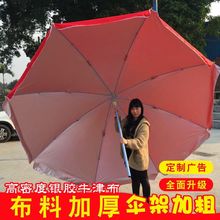 户外遮阳伞太阳伞雨伞防紫外线4米可折叠双层广告伞摆摊大雨伞