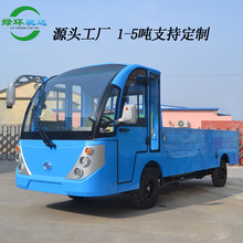 5吨电动货车厂区搬运车 蓄电池搬运车平板转运车四轮电动货车
