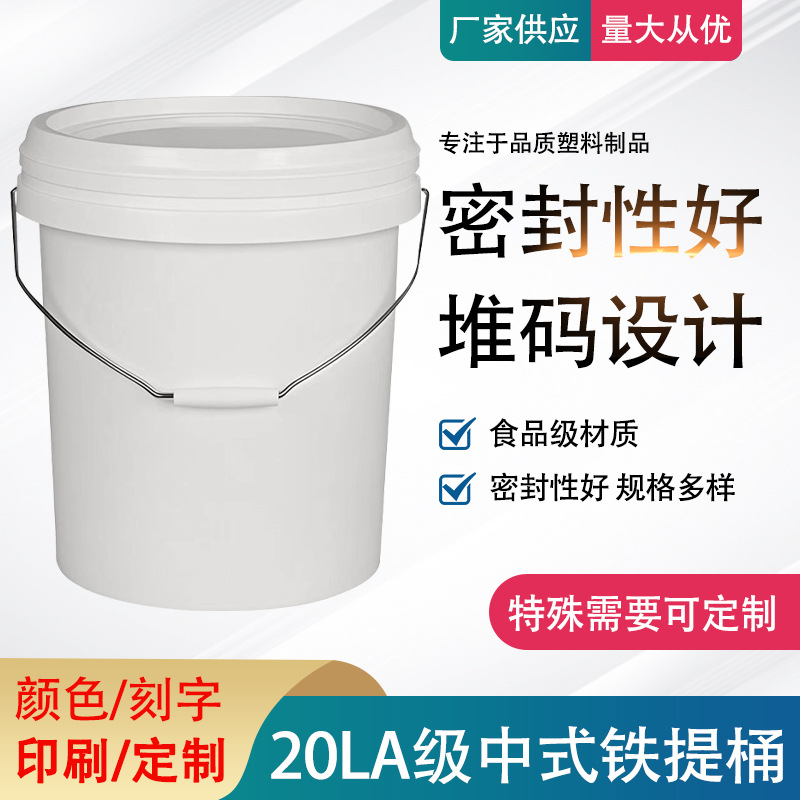 20-18升铁提中式桶机油桶塑料桶涂料桶食品包装桶工厂直供化工桶