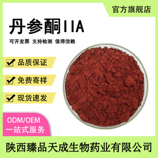 ����ͪIIAʳƷ��ԭ�ϵ�����ȡ�ﵤ��ͪ2a����ͪ��568-72-9�F؛