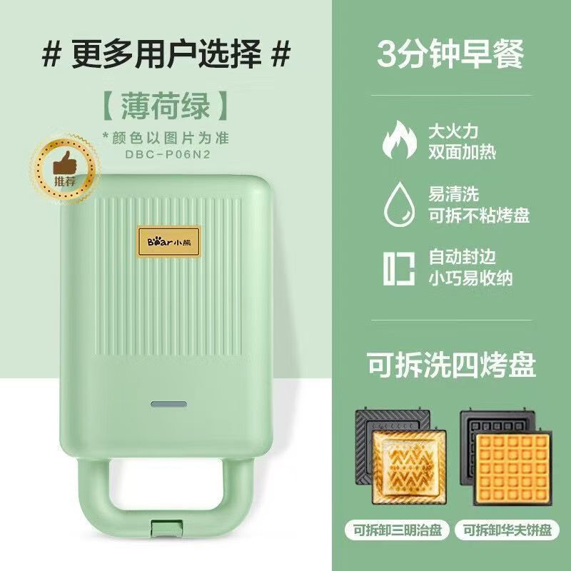小熊三明治早餐机家用多功能加厚三明治机烤面包机新款多士炉吐司|undefined