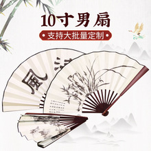 礼品扇印刷雕刻Logo绢布古风10寸仿红木男扇竹制工艺品折扇子批发