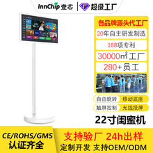 跨境批发定制随心屏移动闺蜜机户外广告机闺蜜一体机移动电视投屏