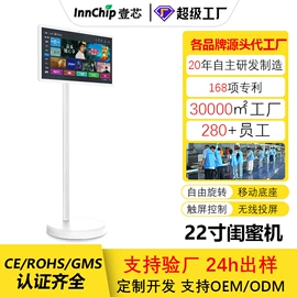 广告机;数码广告机;交互式白板