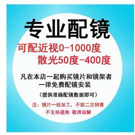 近视眼镜 1.56 1.61 1.67 非球面防蓝光变色镜片批量配镜加工