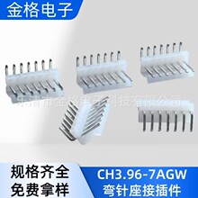 CH3.96�������Ӳ��3.96mm����2AW/3/4/5/6/7/8/10P����������