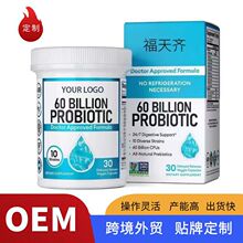 跨境消化酶益生菌胶囊500亿CFU肠道补充剂嗜乳酸益生菌胶囊299V