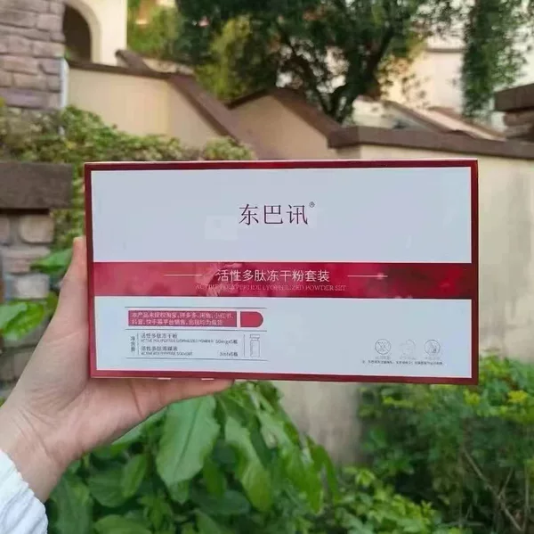 Dongba Xun Oligopeptide Freeze-Dried Powder Polypeptide Repair Kit Moisturizing Blue Copper Peptide Hydrating and Nourishing Skin Freeze-Dried Powder for Hair Delivery