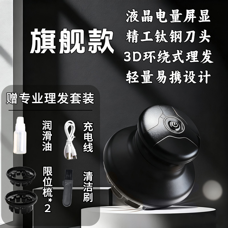 跨境理发器家用男士电推剪电动剃头刀全身水洗寸头UFO飞碟理发|undefined