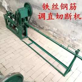 全自动钢筋铁丝调直切断机不锈钢丝矫直机拉直机铝线线直丝机器