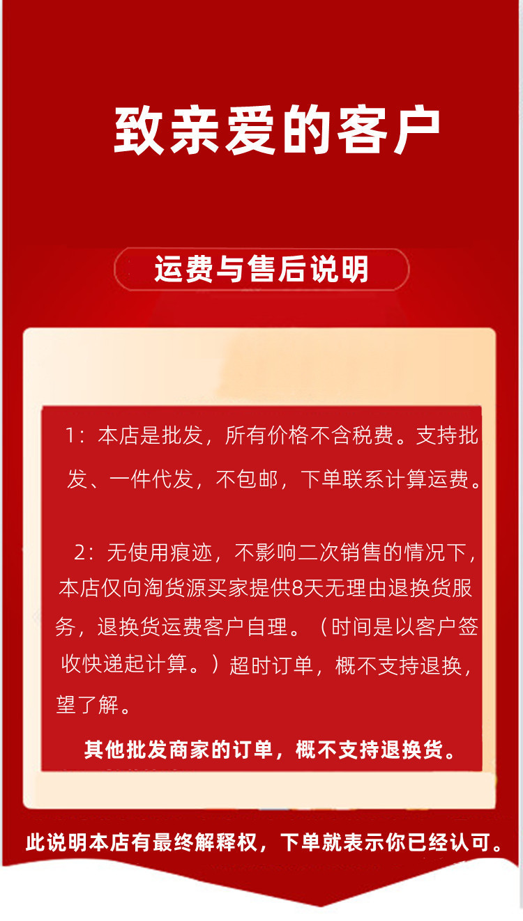 运费自理