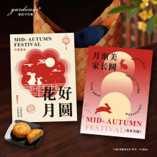 新中式设计感中秋贺卡高档商务伴手礼盒装饰祝福卡设计印刷