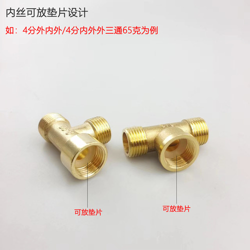 All-copper 4-point inner wire and outer wire variable diameter tee, four-way, one in, two out, three-way solar water heater copper accessories