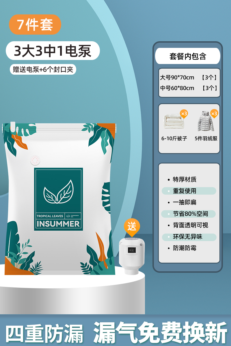 7종 세트[대형 3개 + 중형 3개] + 전동펌프 1개