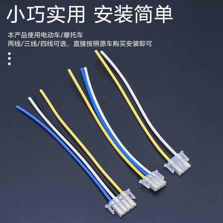 Motocicleta faro cuerno Conexión enchufe lejos y cerca de luz interfaz de señal de giro coche eléctrico cinco interruptor botón enchufe