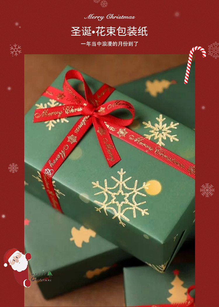 圣诞包装纸_01_1