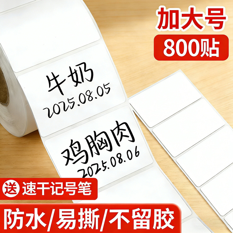 Waterproof, Easy-To-Tear, Traceless, Glue-Free, Heat-Sensitive Synthetic Paper Large Label Stickers, Handwritten Self-Adhesive Writable Notes