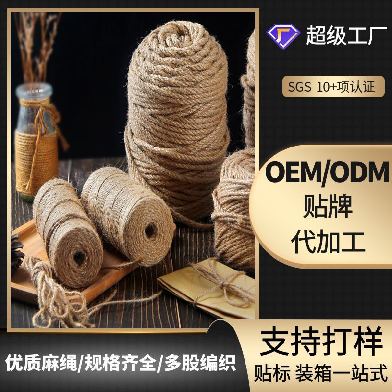 麻绳粗绳子手工编织麻绳线装饰照片墙创意复古风diy细麻绳捆绑绳
