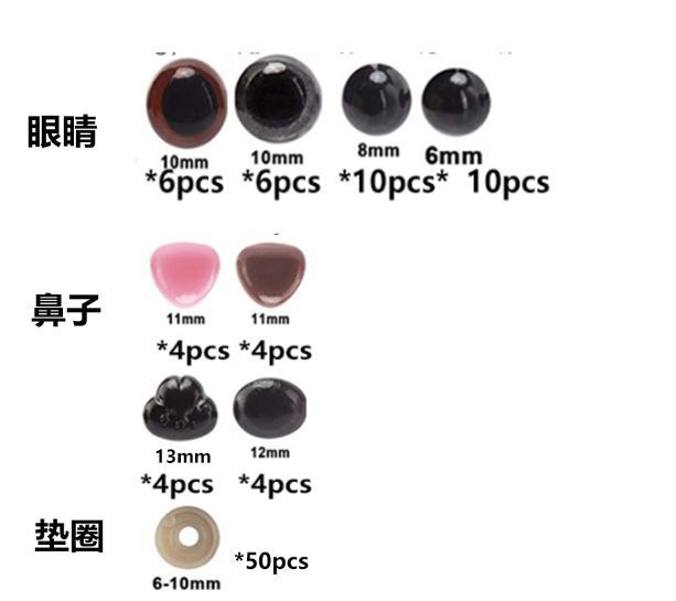 Accesorios de juguete Ojos artísticos Color Triángulo Nariz Muñeca de felpa Ojos negros 280 globos oculares 280 espaciadores