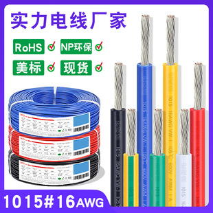 ����������Ӿ�1015 16awg늾�1.5ƽ��pvc��܇���Դ׃�����B�Ӿ�