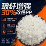 耐高温高强度改性家电pp料