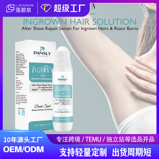 pansly inner growth essence ball prevent stop ingrown hair 100ml