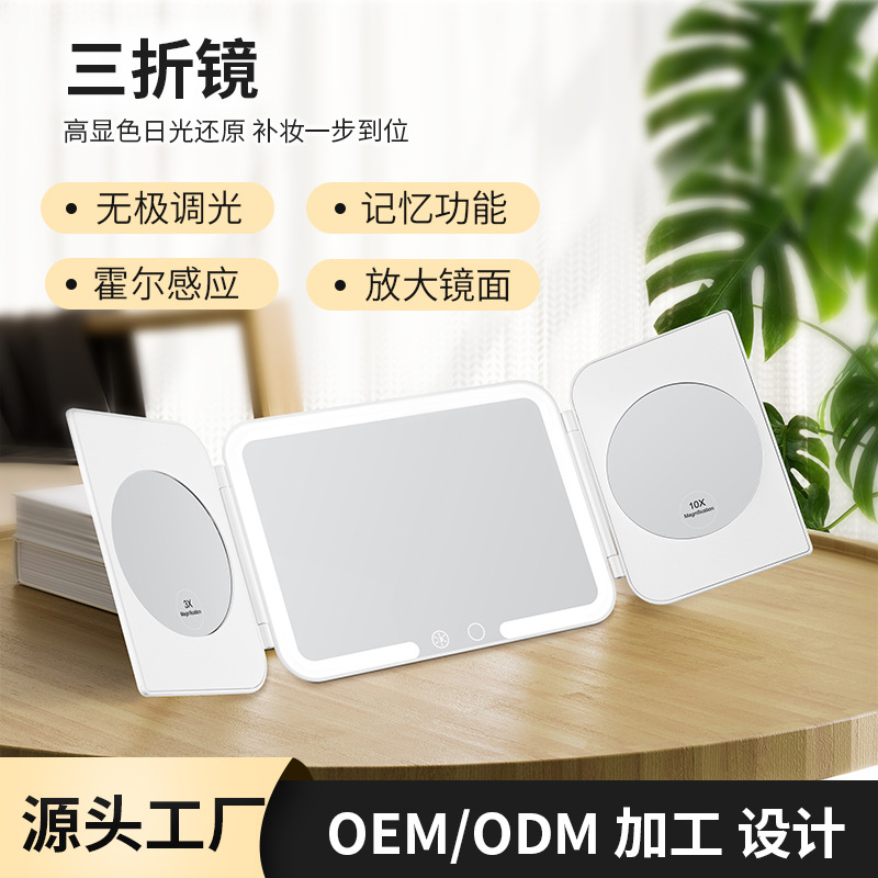 新款LED化妆镜带灯台式便携旅行3X10X放大双开门三折式化妆镜子