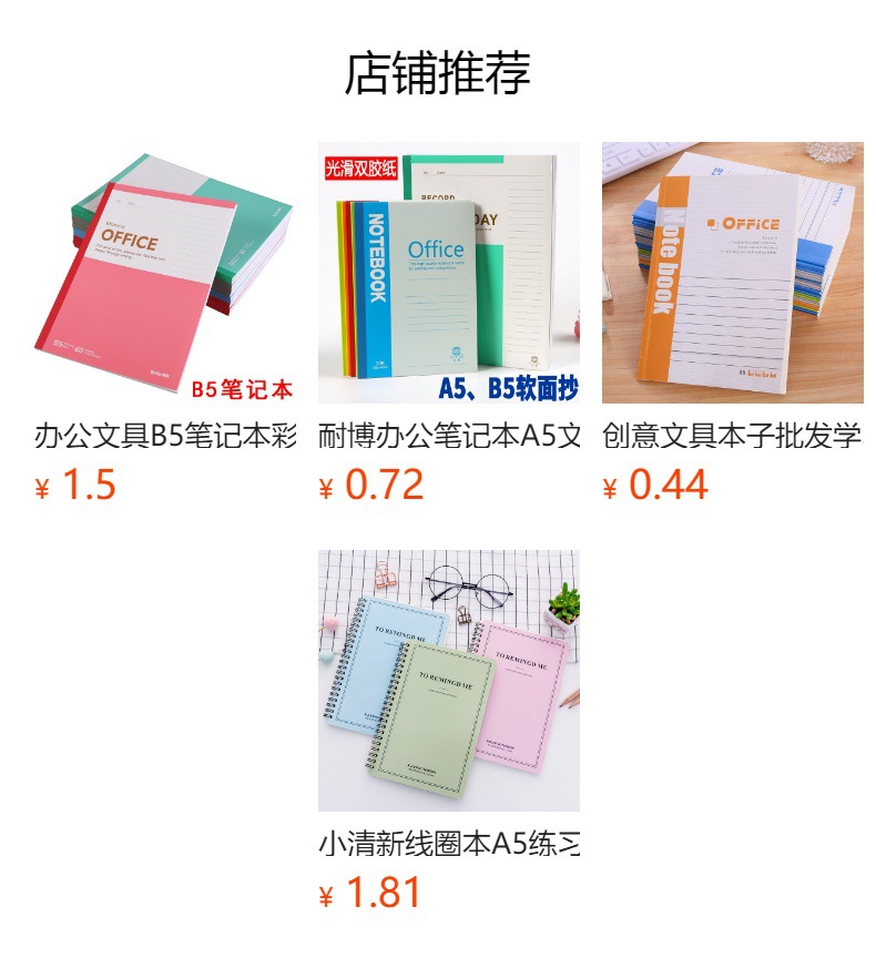 预览状态下无法点击,发布后,可点击跳转到对应的商品页面