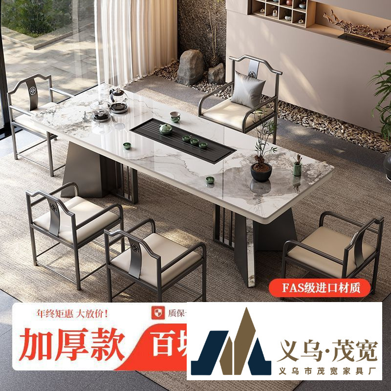 新中式轻奢岩板茶台现代轻奢办公桌书房高级感家用泡几茶桌椅组合|undefined