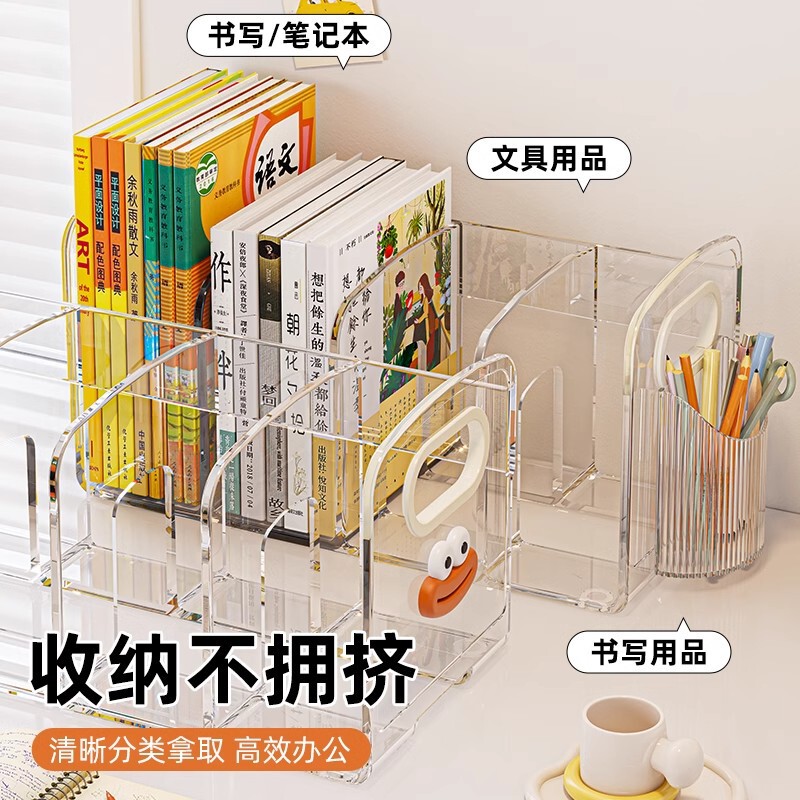 桌面书立透明亚克力书架学生书本书桌收纳架办公室文件置物架笔筒|undefined
