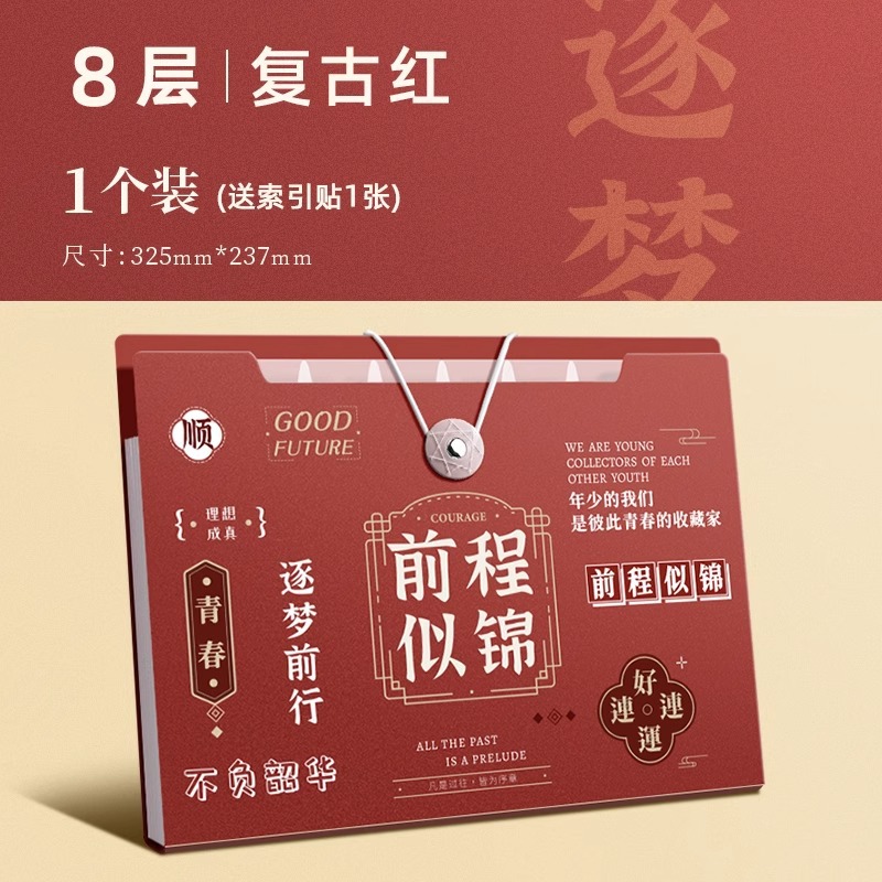 레트로 레드 8레이어/1팩