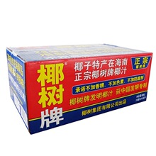 Ҭ���� ��������Ҭ��֭245ml*24������ ֲ�ﵰ��������rҬ֭���]