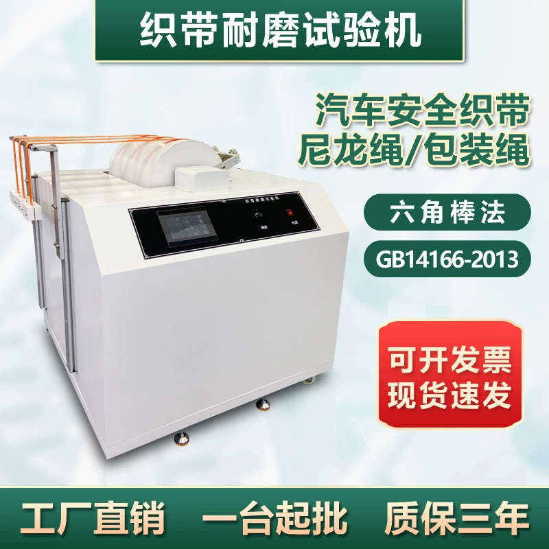 Тестер истирания тканей, тестер трения с взаимодействующими поверхностями для автомобильных ремней безопасности, тестер истирания нейлоновых и упаковочных канатов