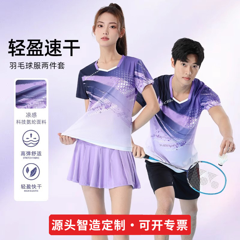 Badminton Suit for Men and Women, Breathable and Quick-Drying Competition, School Competition, Team Training Clothing, Fitness Sports