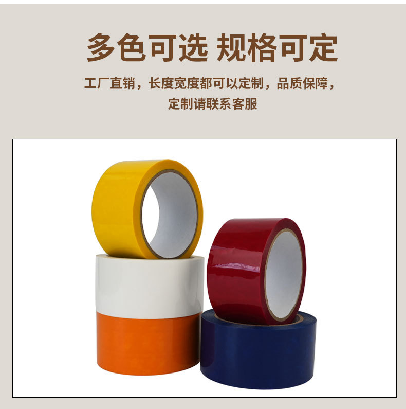 防伪胶带_10.jpg