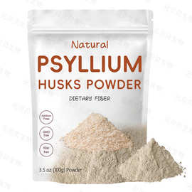 跨境热卖洋车前子壳粉现货实拍饱腹代餐原料圆苞车前子壳粉包邮