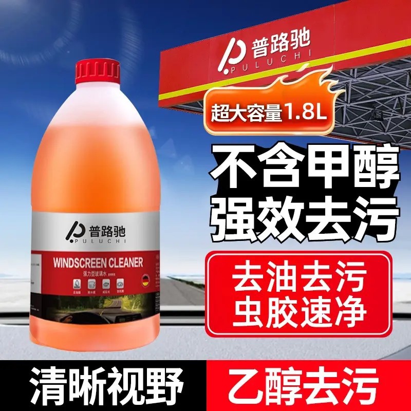 Car Glass Water Degreasing Film Coating, Universal for All Seasons, Winter Antifreeze Car Decontamination Glass Water Ethanol Large Barrel