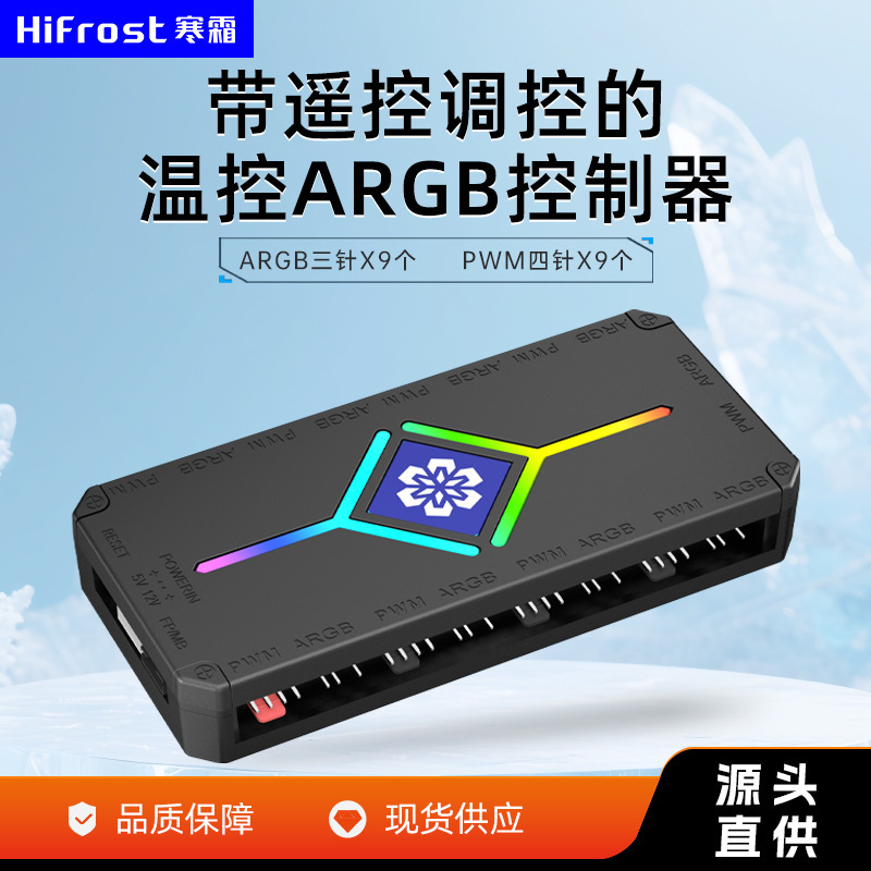 Computer Case Argb Controller 5V 3-Pin Pwm Temperature Control Expansion Wireless Remote Control Divine Light Synchronization Fan Hub