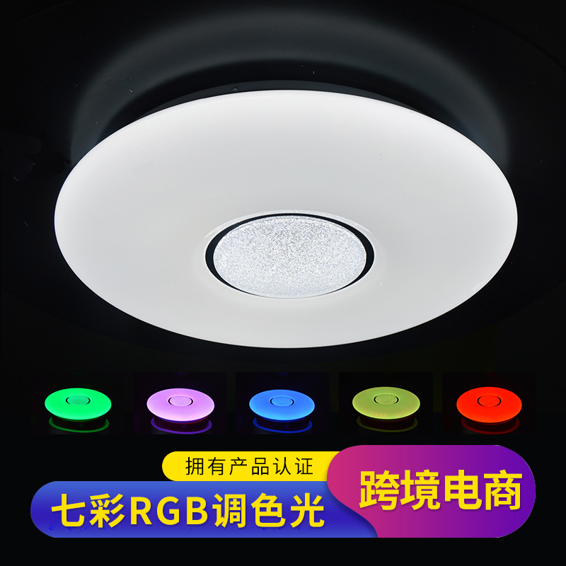 跨境RGB吸顶灯带认证智能遥控客厅吸顶灯简约led卧室房间氛围灯具