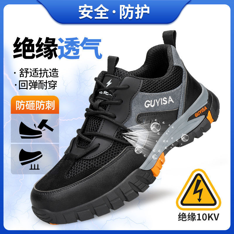 劳保鞋男款防砸防刺穿钢包头超轻软底舒适绝缘防滑透气建筑工作鞋|undefined