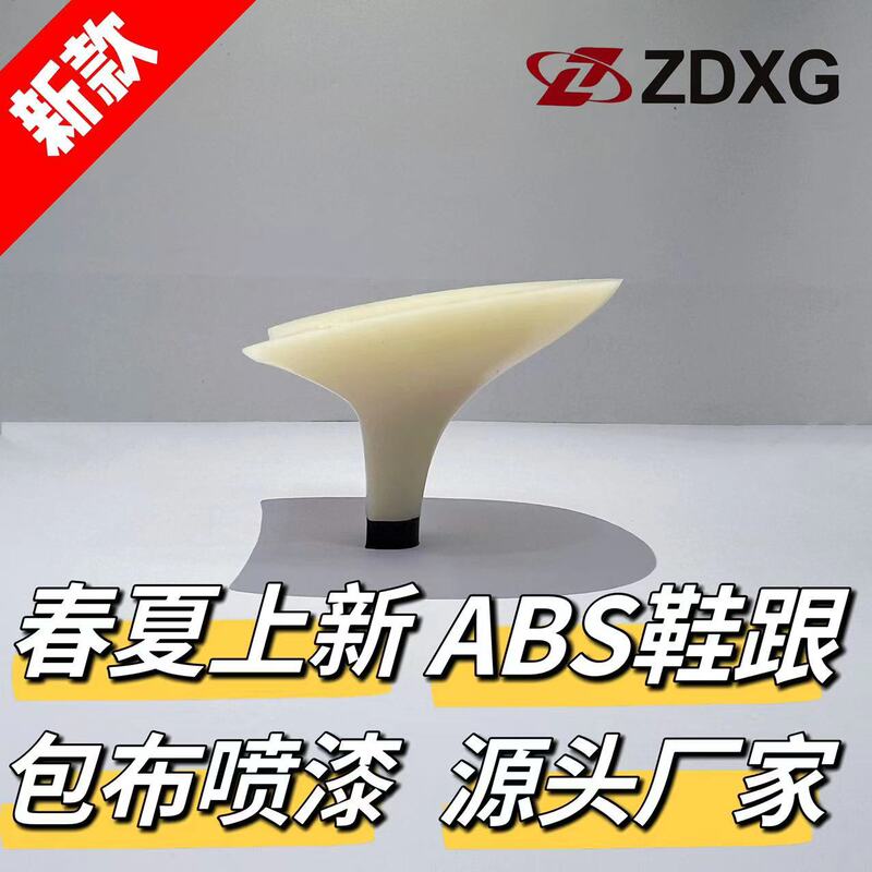 Zhengda heel sole 135-729 New ABS intubation cloth spray paint women's high heel shoes heel sole