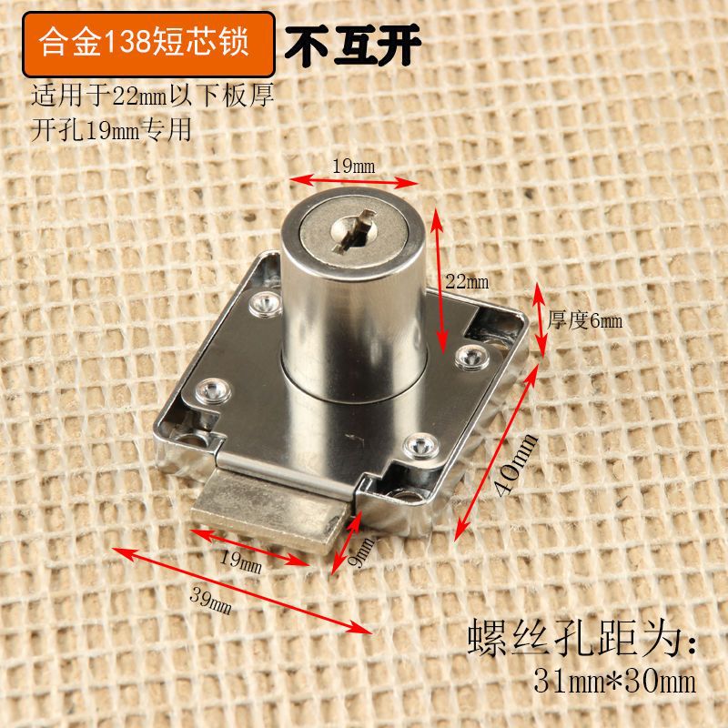 Cerradura del cajón del escritorio vieja cerradura del armario alargado cerradura del Gabinete muebles de cristal cerradura mesita de noche archivo estantería cerradura sólida