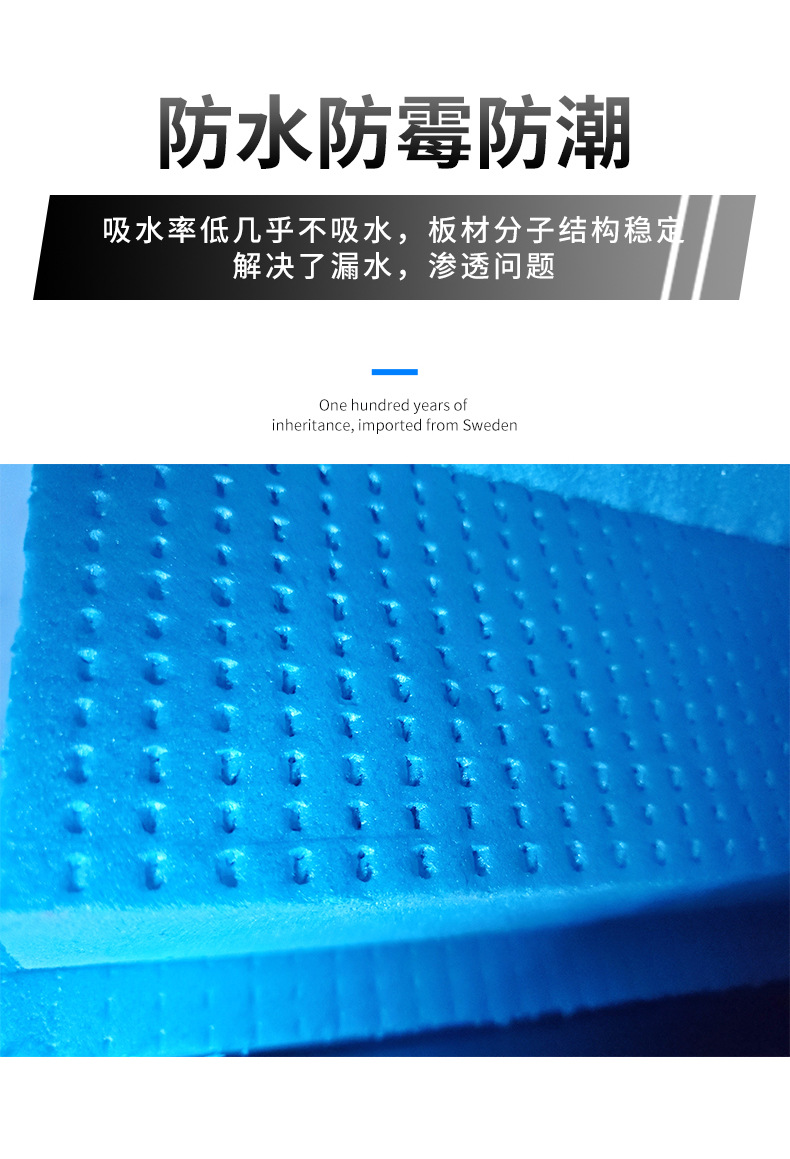 202020903-XPS挤塑板详情页(蓝色)_12.jpg
