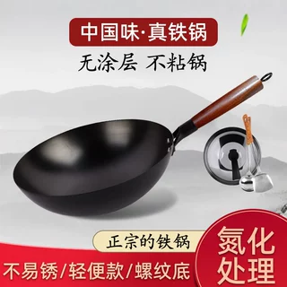 家用炒菜铁锅手工锻打舌尖款老式无涂层圆底物理不粘锅炒菜锅